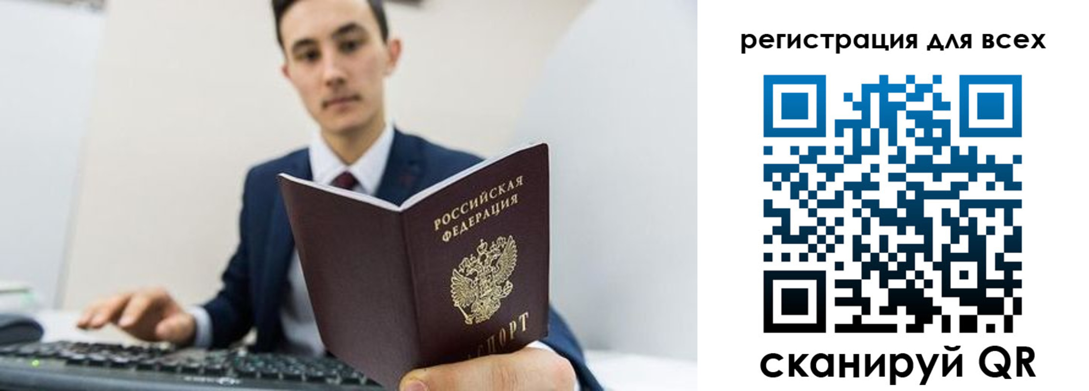 временная регистрация законно в Сегеже
