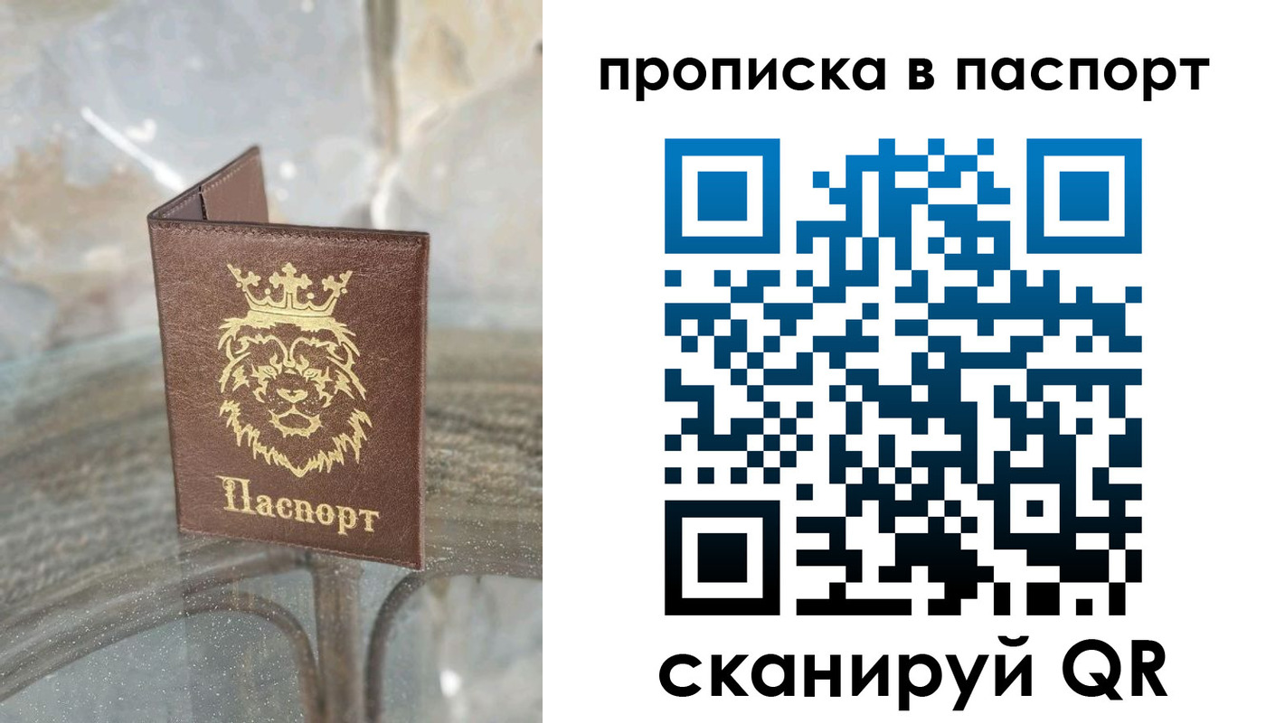 прописка для кредита в Сегеже