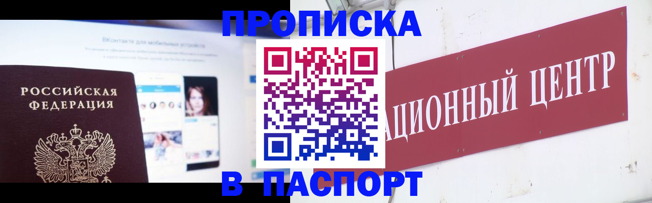 где прописаться в Сегеже