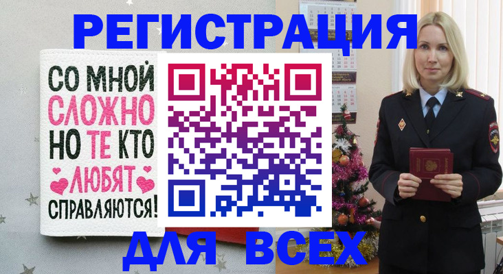 прописка ребенка в Сегеже