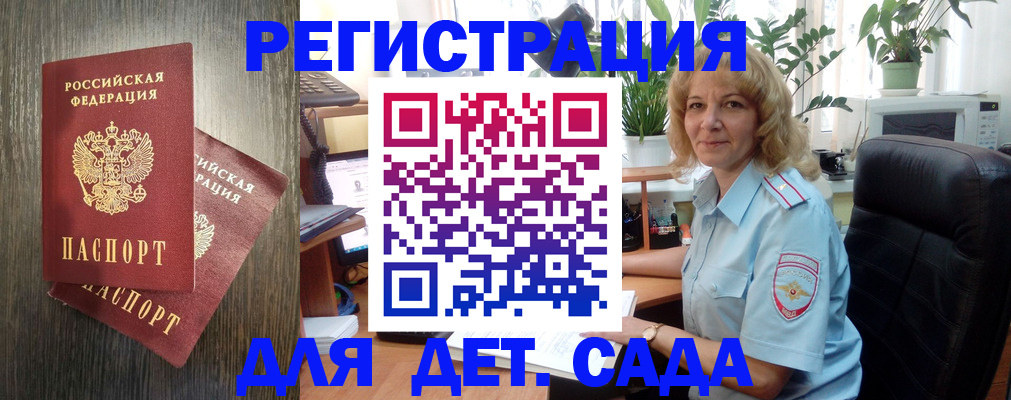 временная регистрация госуслуги в Сегеже