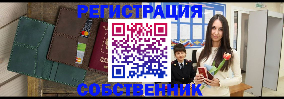 временная регистрация для школы в Сегеже