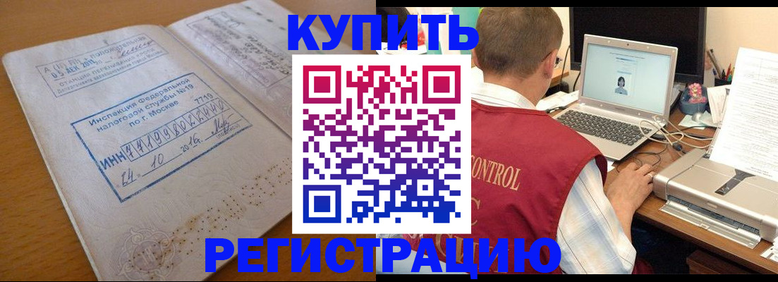 временная регистрация законно в Сегеже