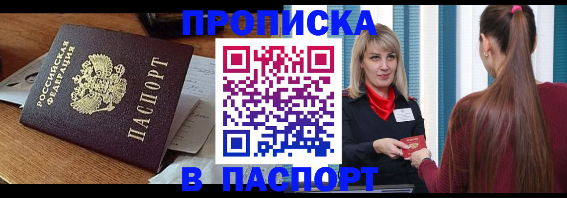 миграционный учет в Сегеже